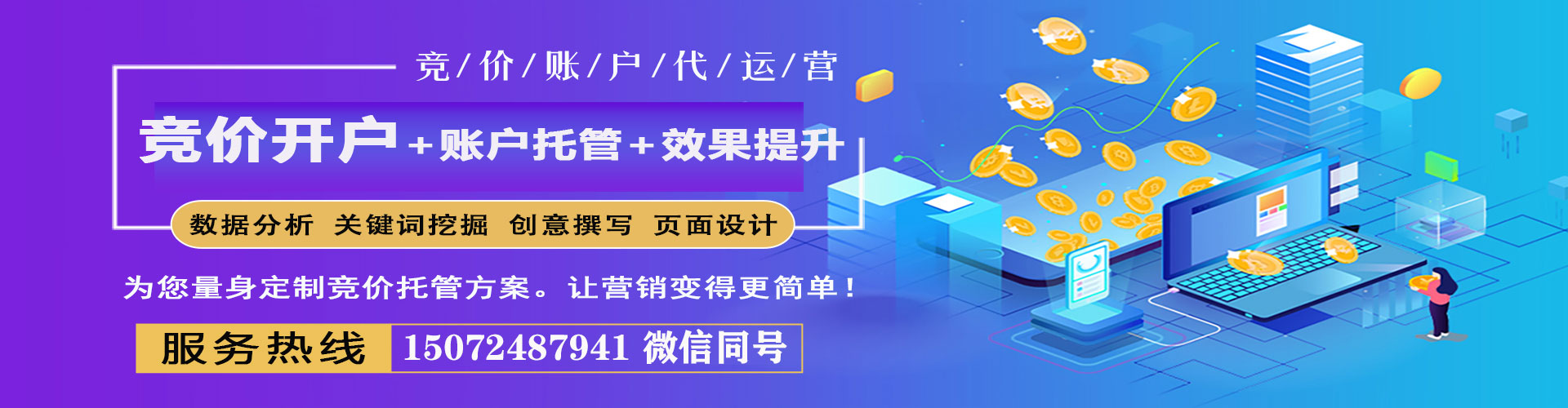 神农架百度包年竞价